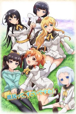 Ore ga Ojousama Gakkou ni \