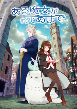 Aru Majo ga Shinu Made