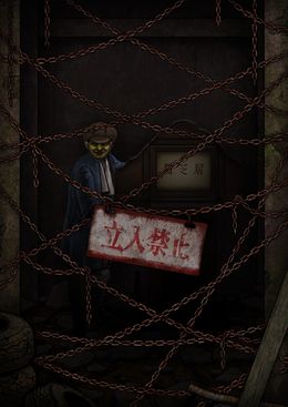 Yami Shibai 12