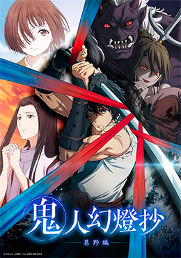 Kijin Gentoushou